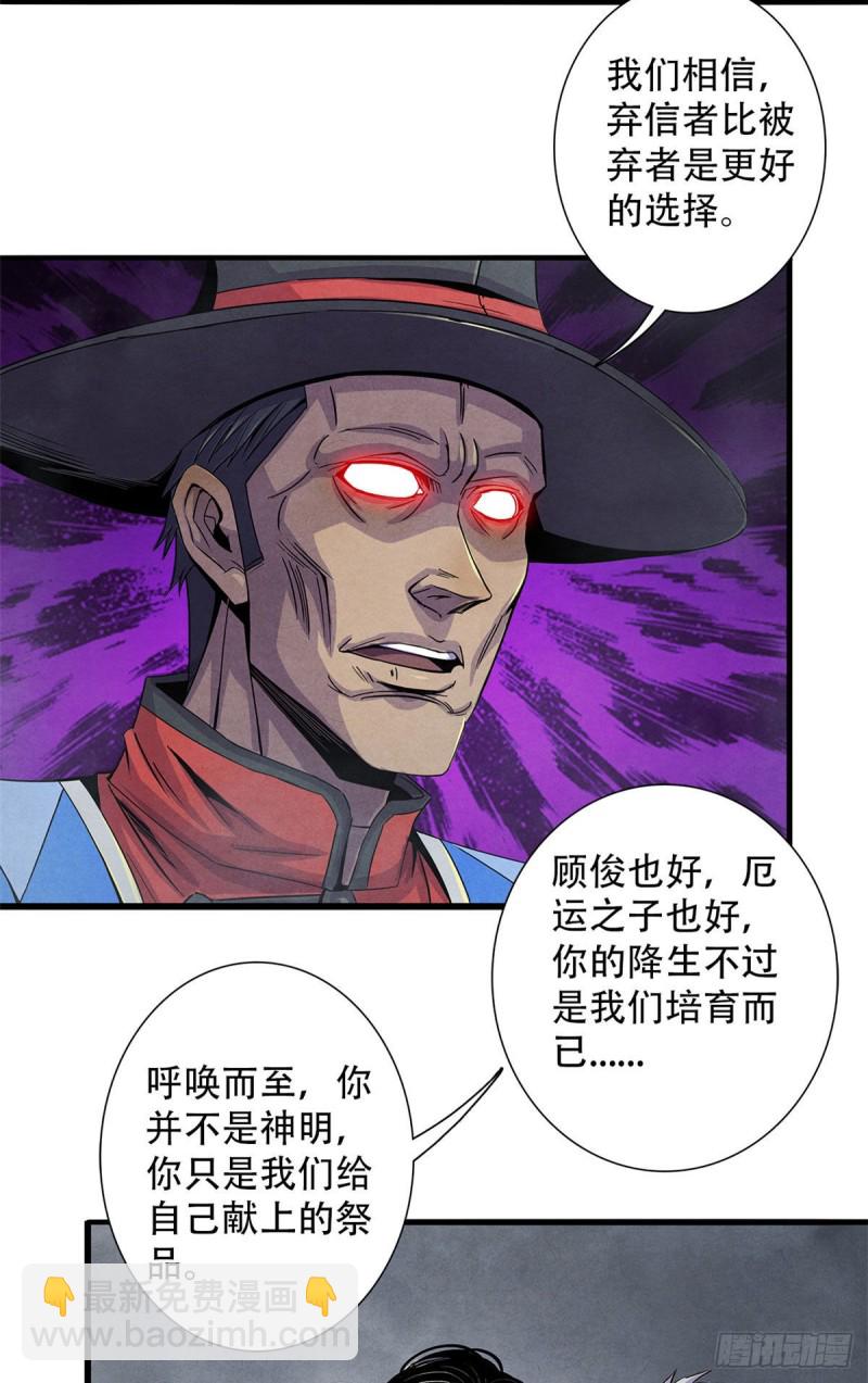 58 光与暗-第60话