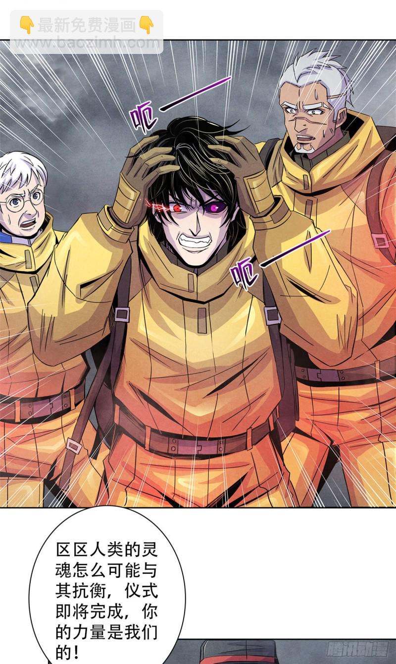 58 光与暗-第60话