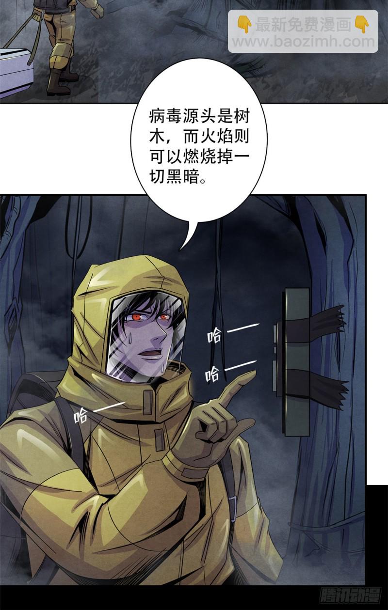 62 燃烧黑暗-第64话