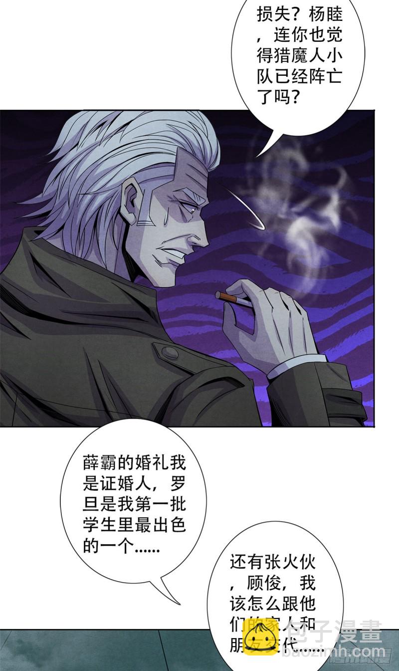 62 燃烧黑暗-第64话