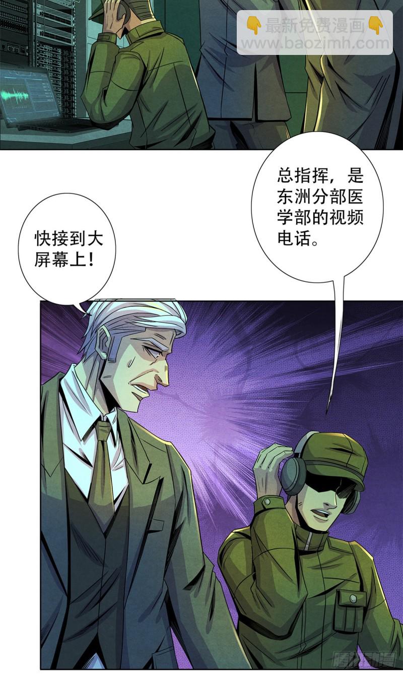 62 燃烧黑暗-第64话