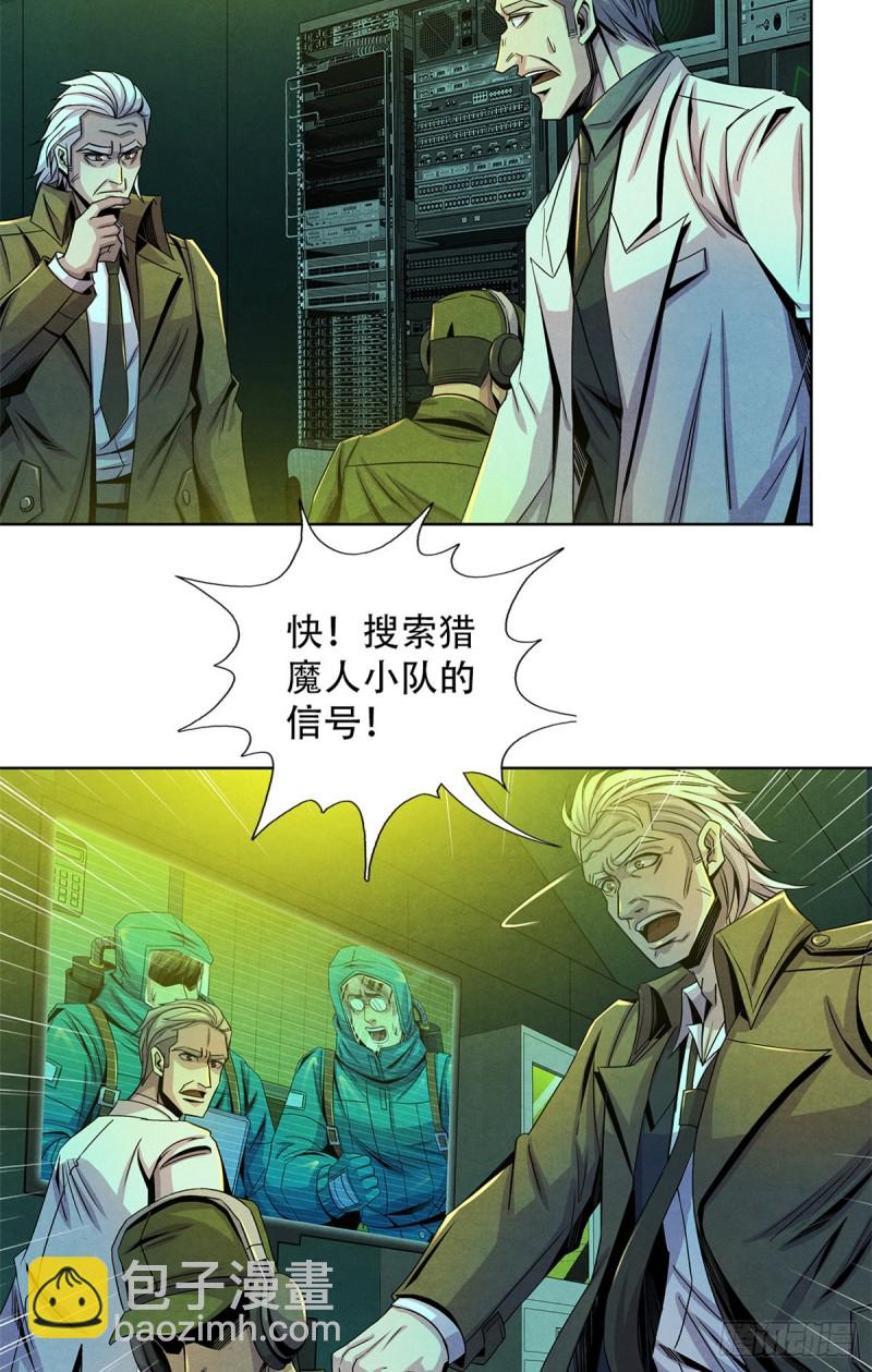 62 燃烧黑暗-第64话