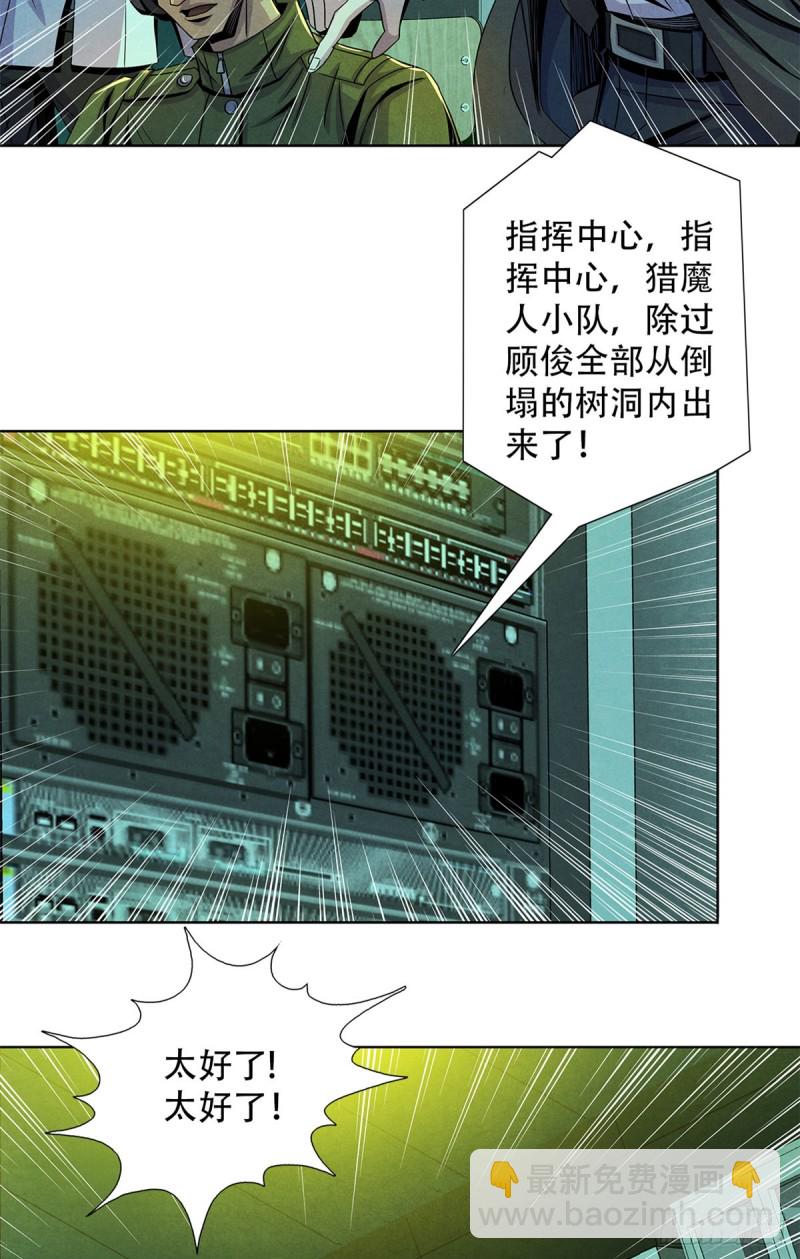 62 燃烧黑暗-第64话