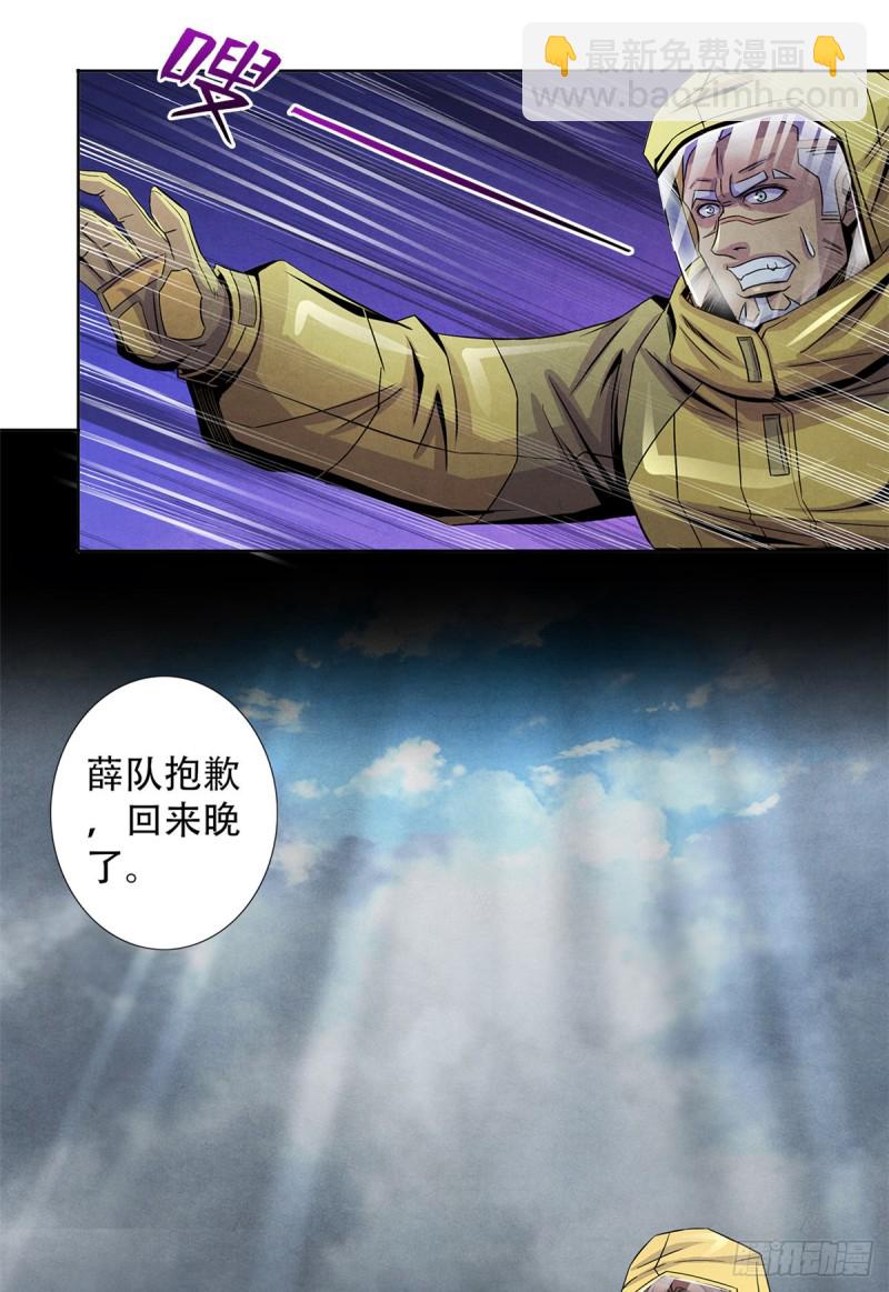 62 燃烧黑暗-第64话