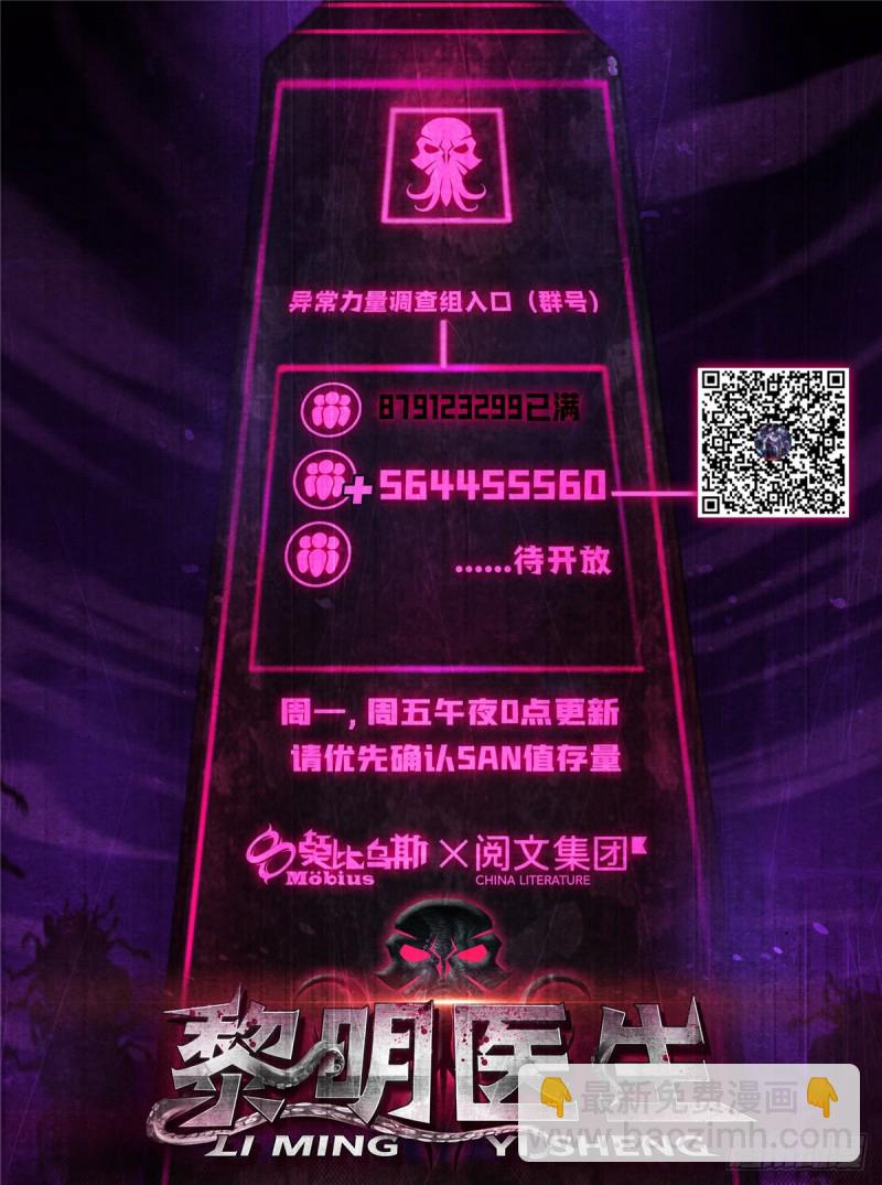 62 燃烧黑暗-第64话