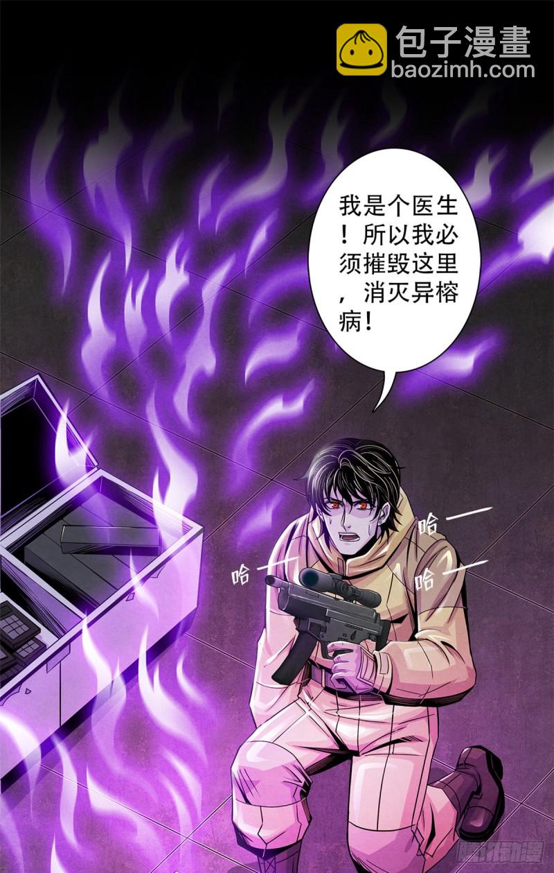 62 燃烧黑暗-第64话