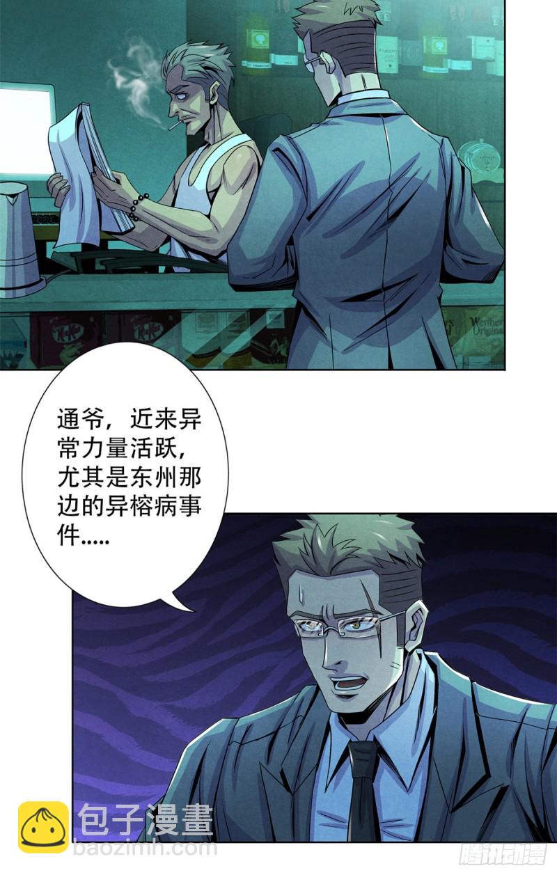 64 新的安排-第66话