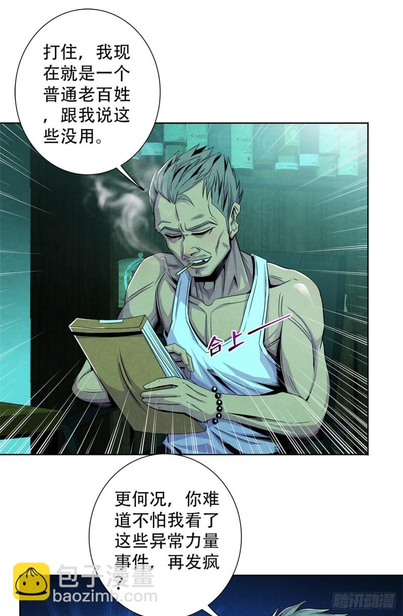 64 新的安排-第66话