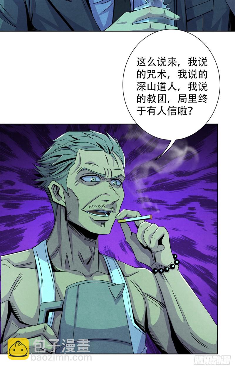 64 新的安排-第66话