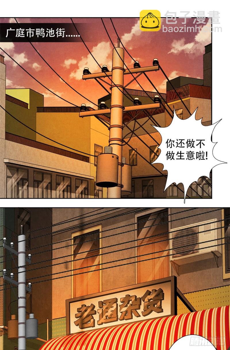 64 新的安排-第66话