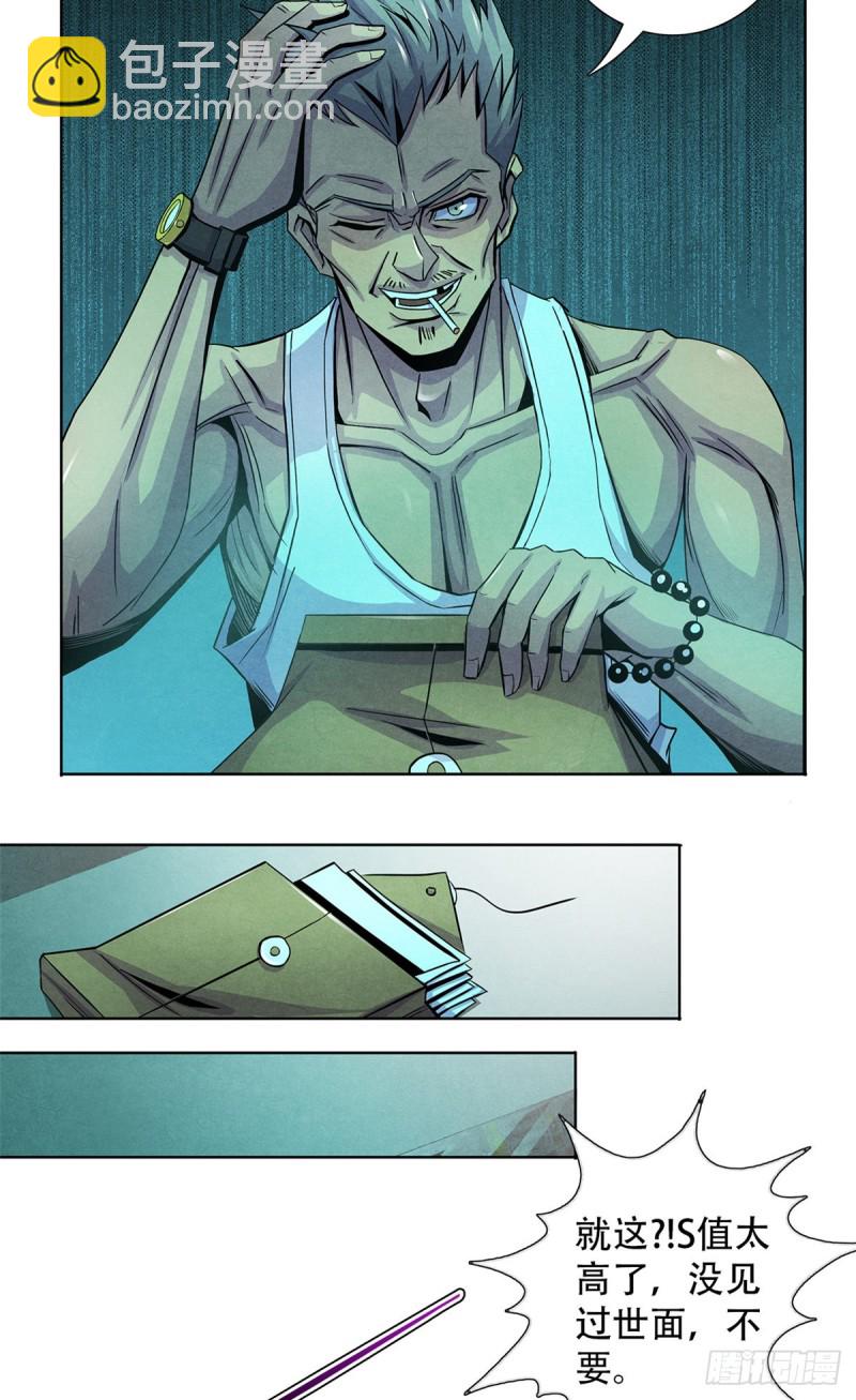 64 新的安排-第66话