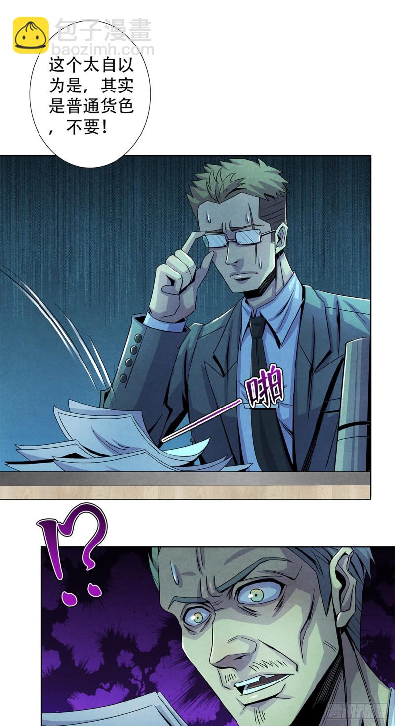 64 新的安排-第66话