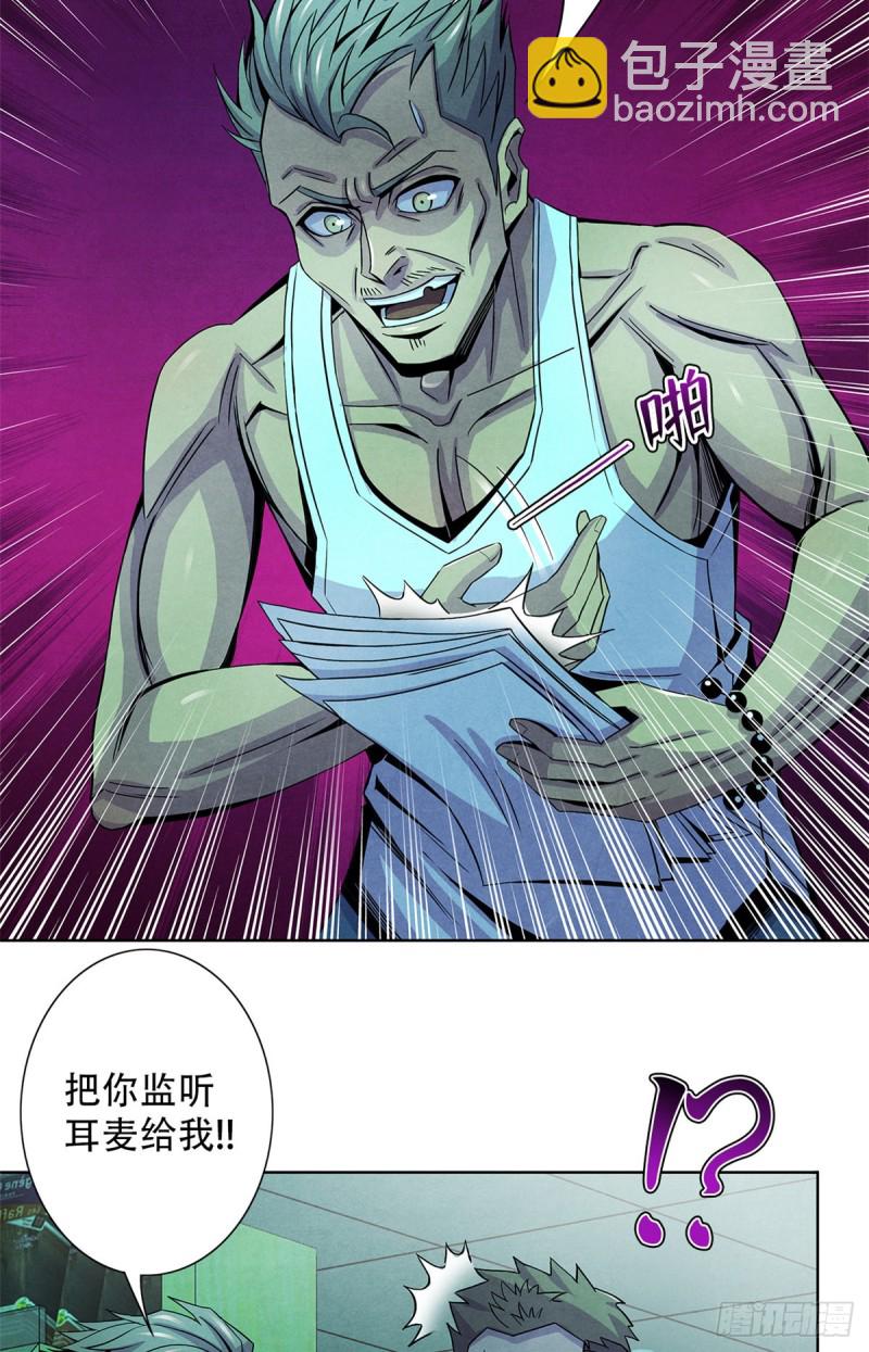 64 新的安排-第66话