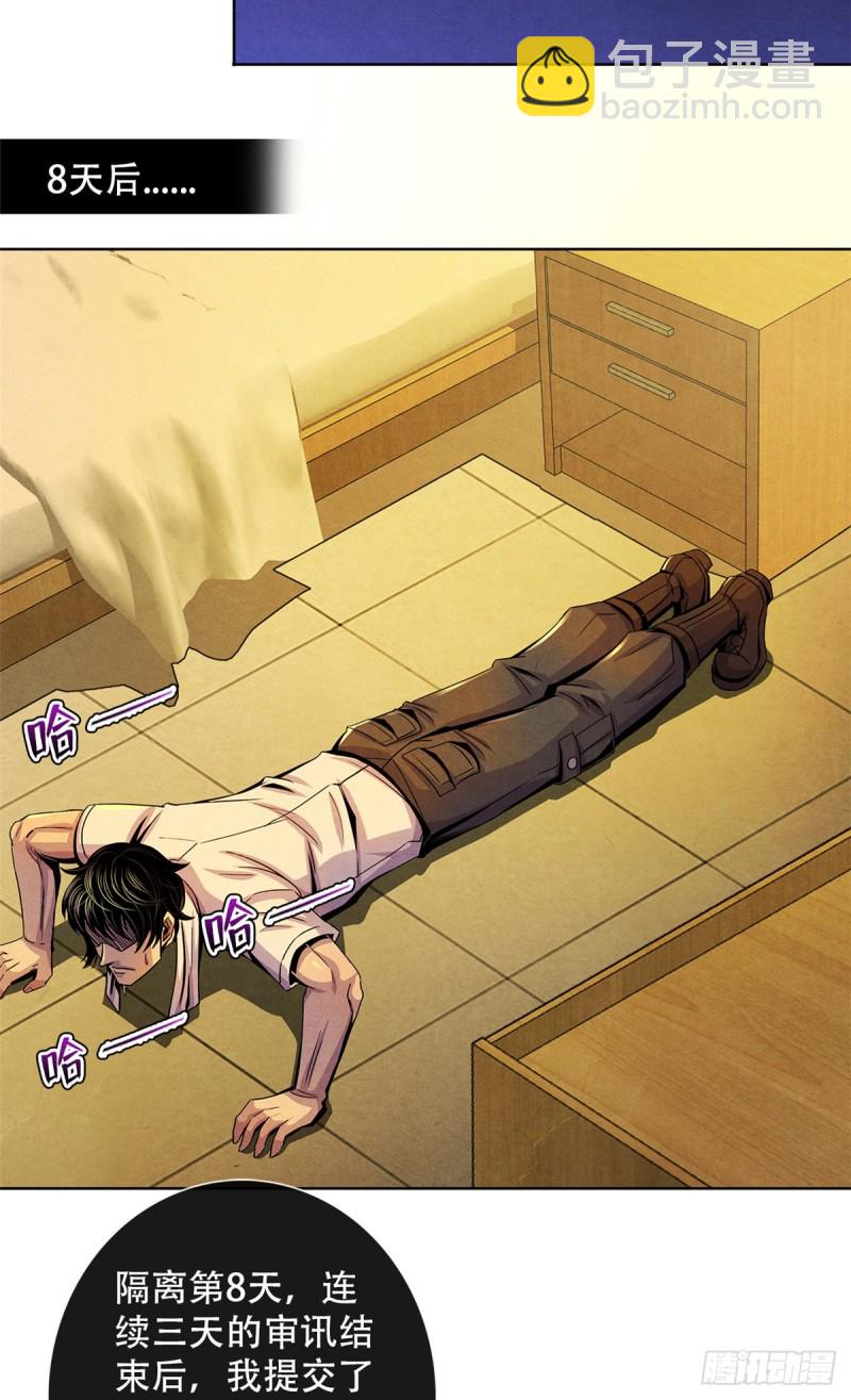 64 新的安排-第66话