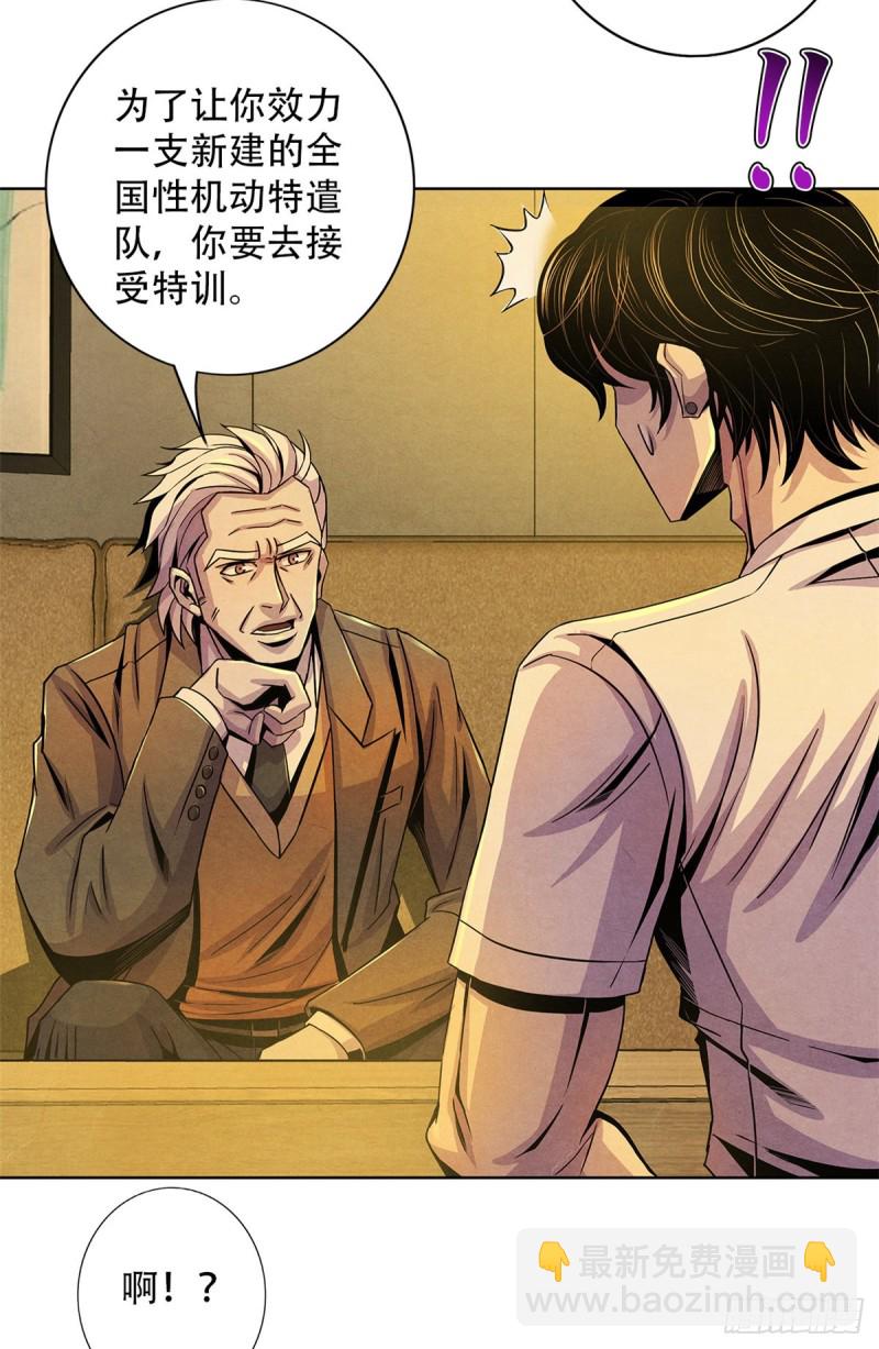 64 新的安排-第66话