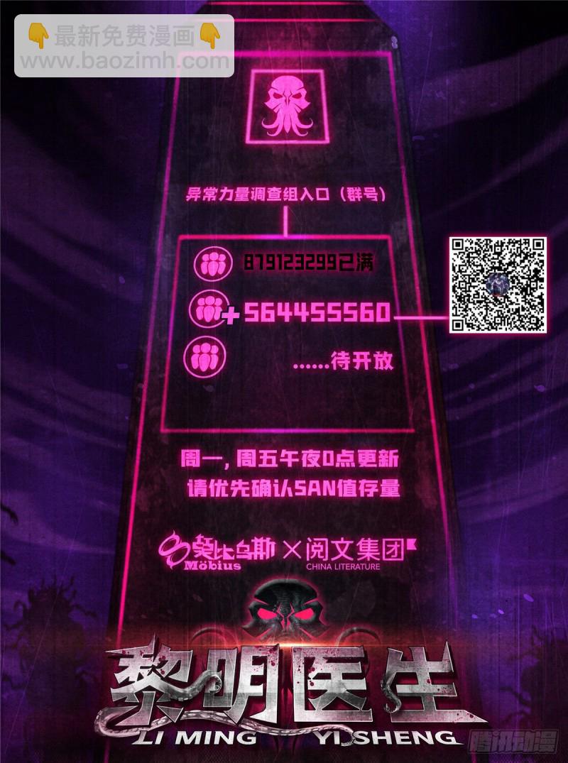 64 新的安排-第66话