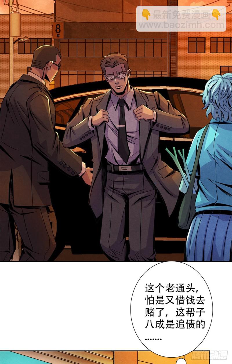 64 新的安排-第66话