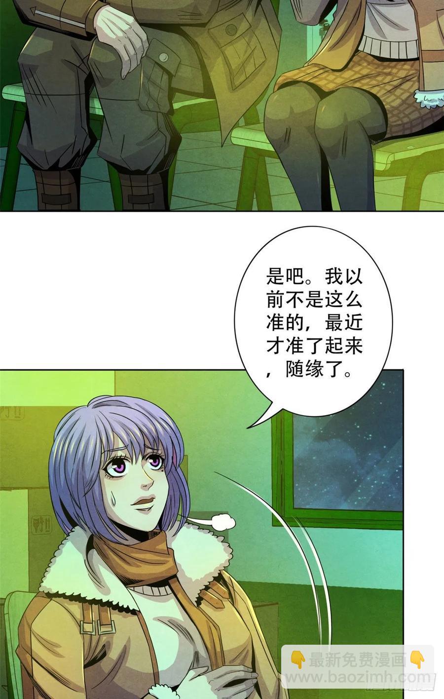 66 问题小队-第68话