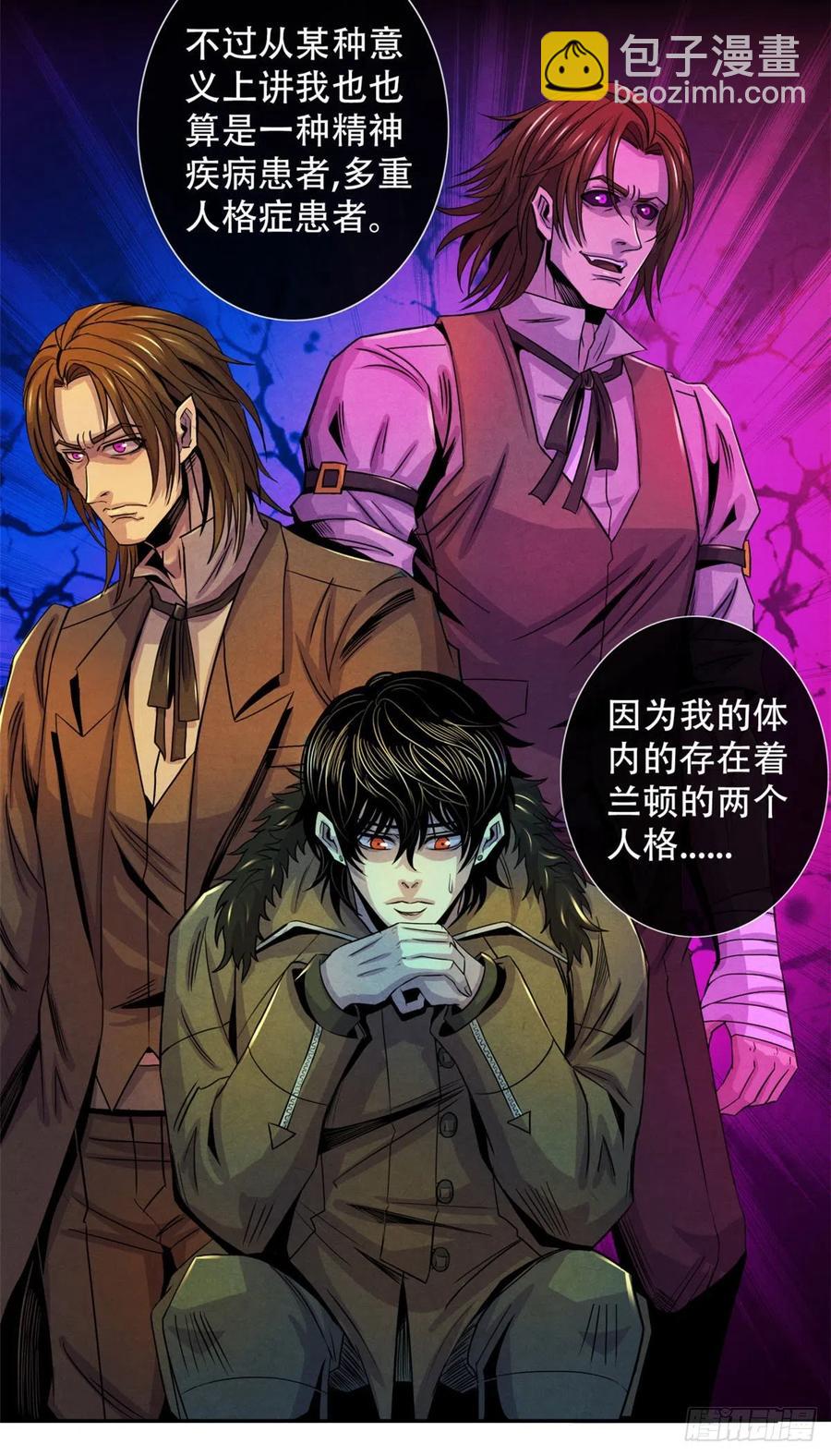 66 问题小队-第68话