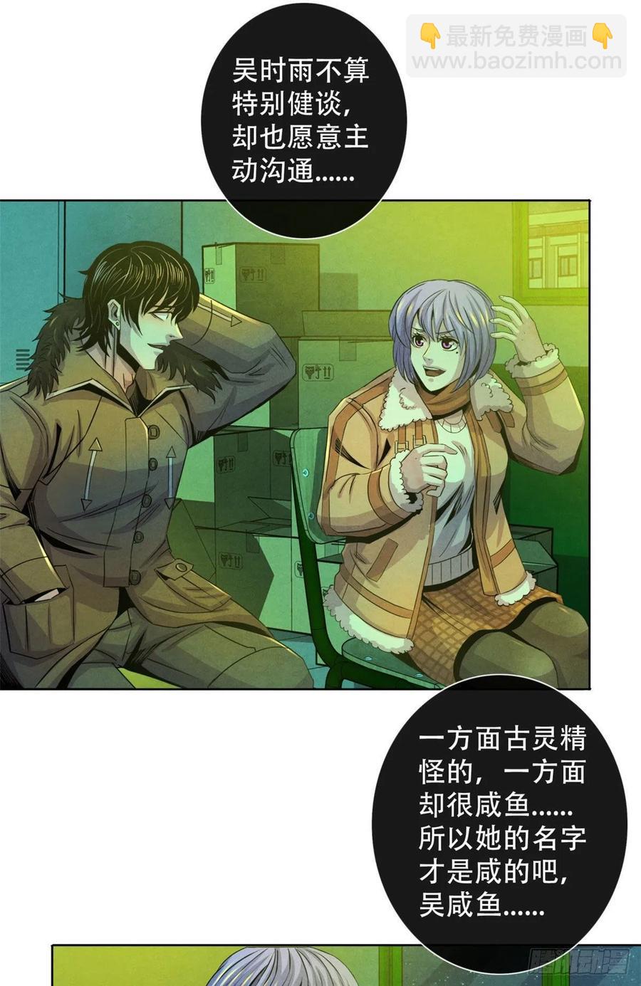 66 问题小队-第68话