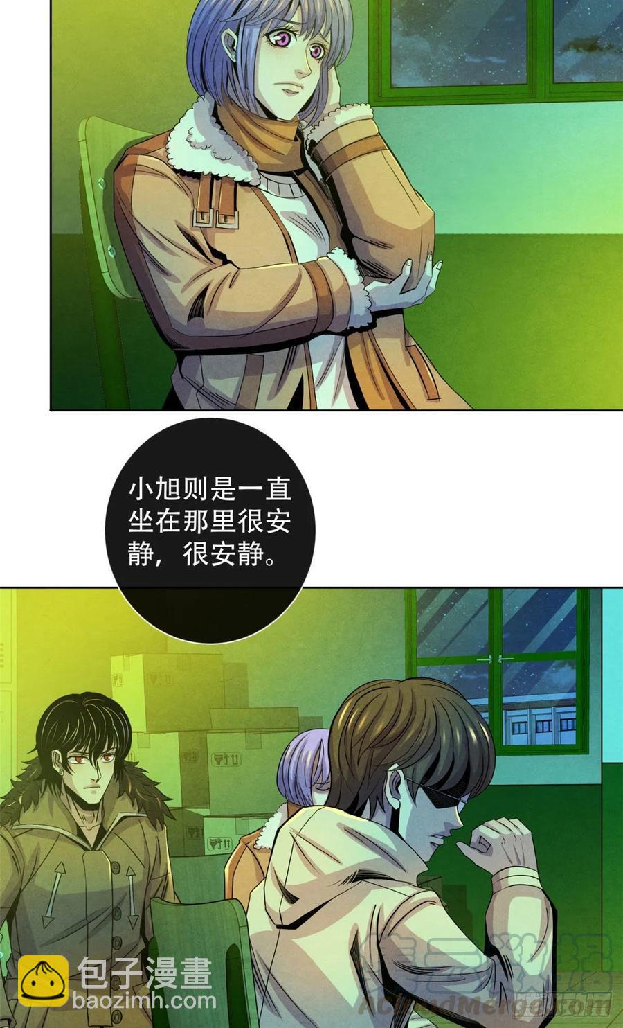 66 问题小队-第68话