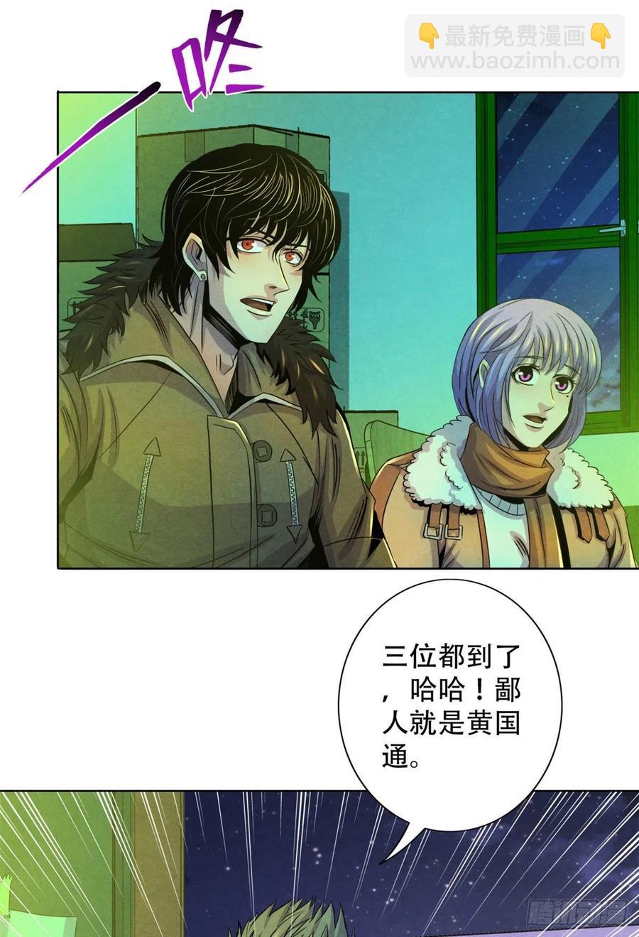 66 问题小队-第68话