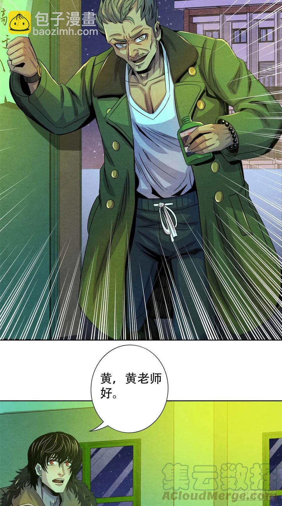 66 问题小队-第68话