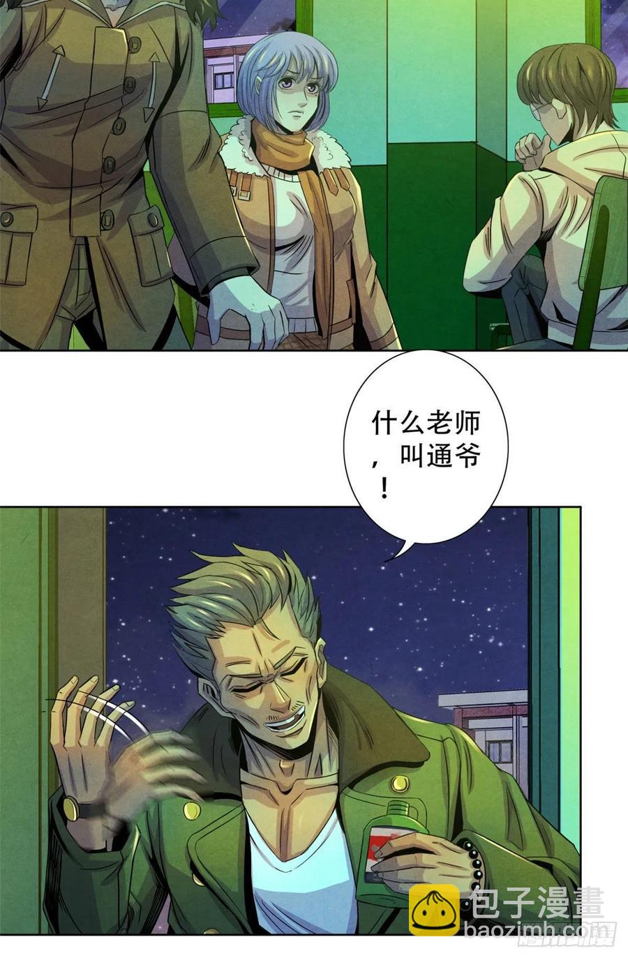 66 问题小队-第68话