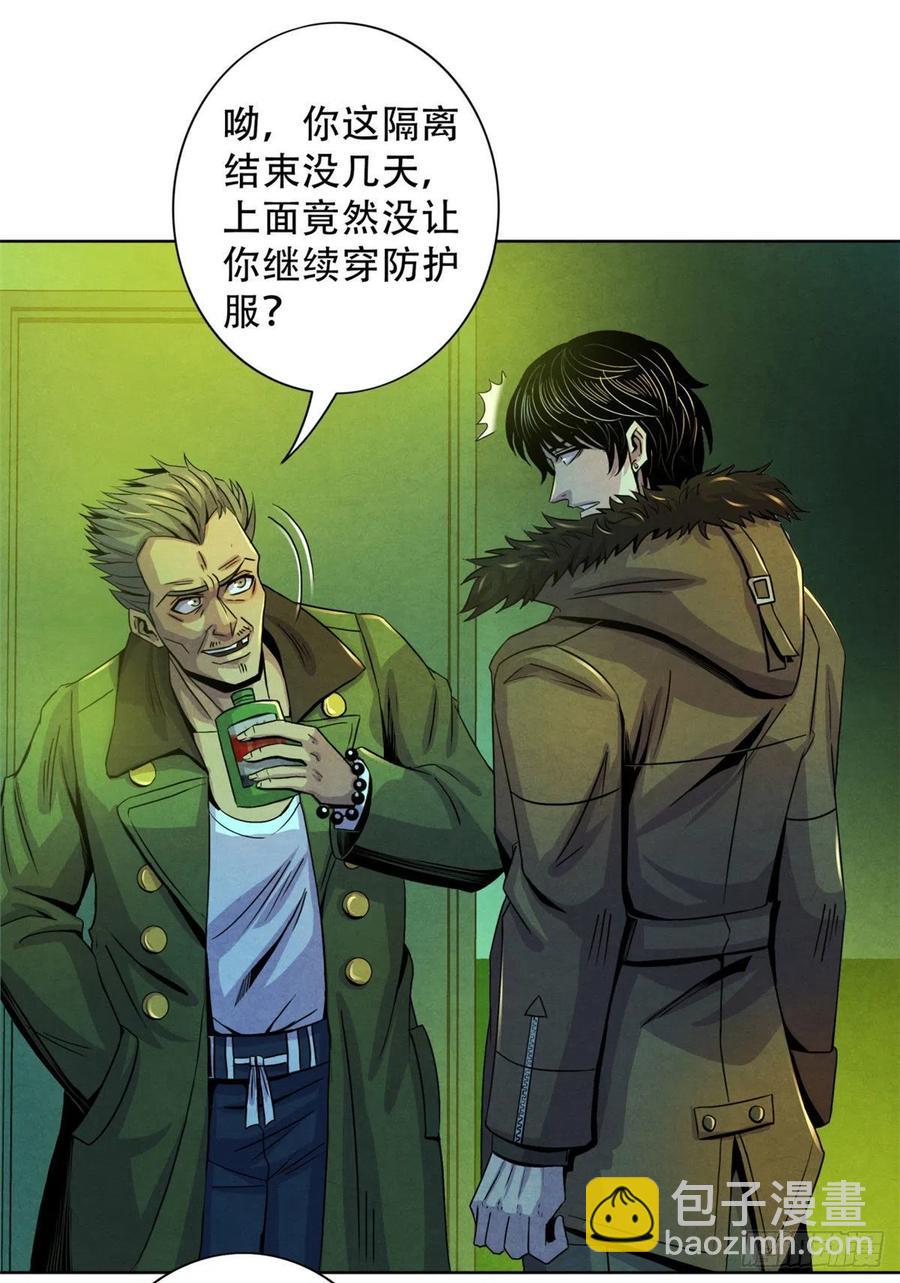 66 问题小队-第68话