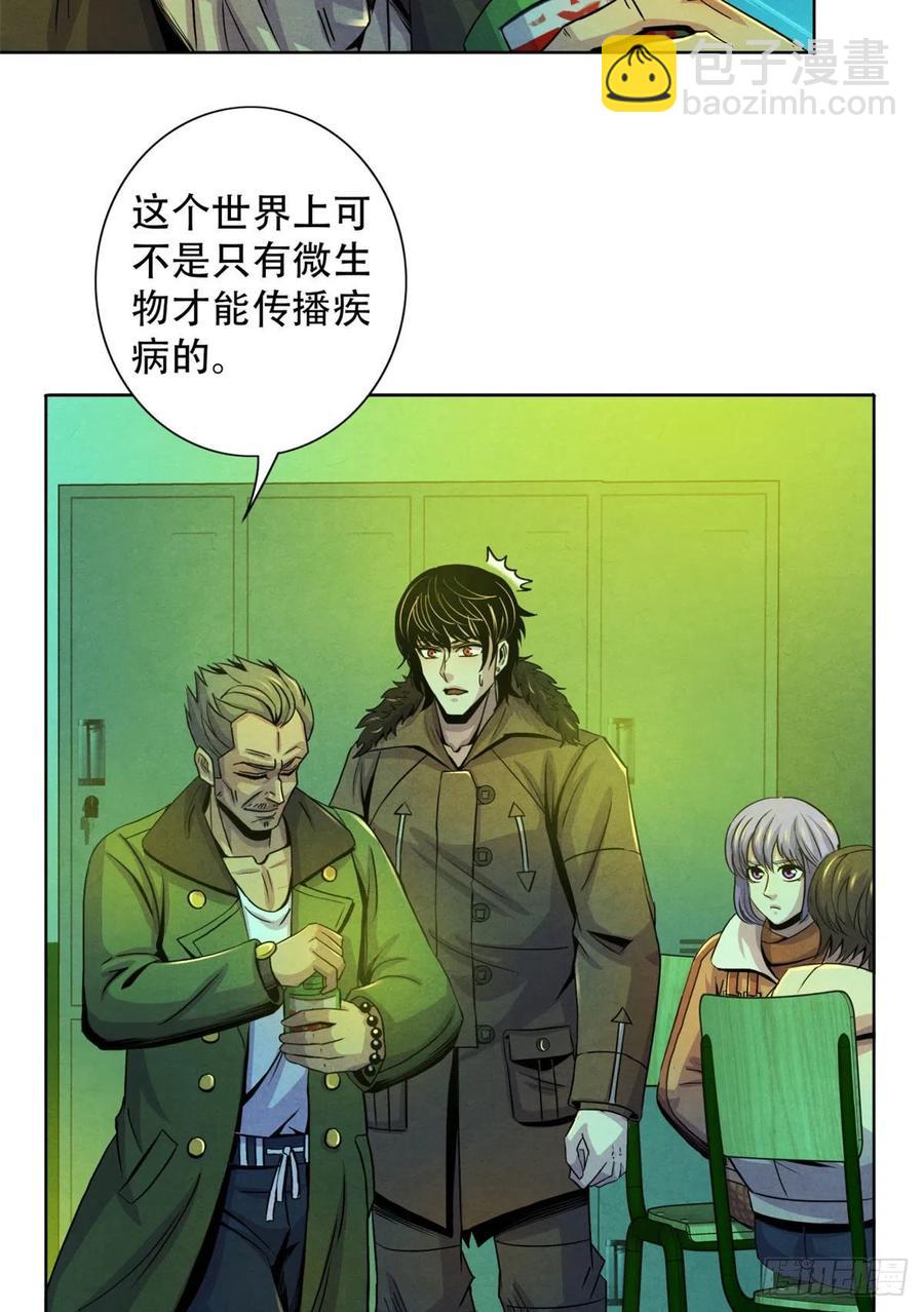 66 问题小队-第68话