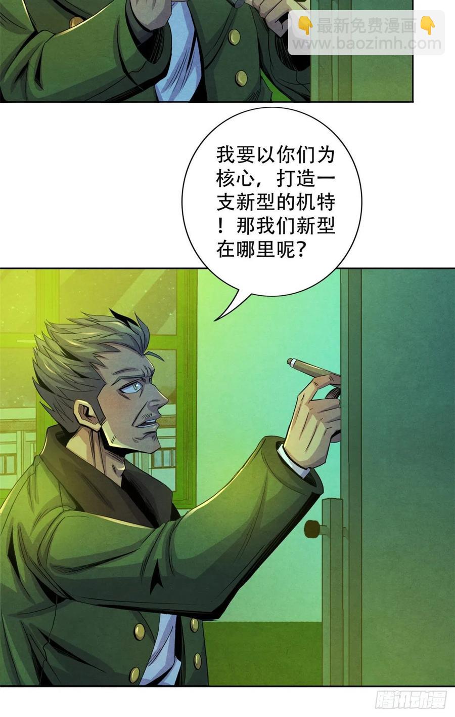 66 问题小队-第68话