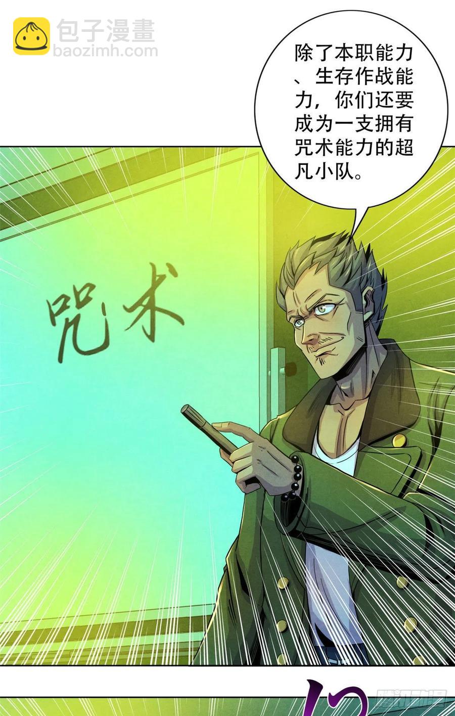 66 问题小队-第68话