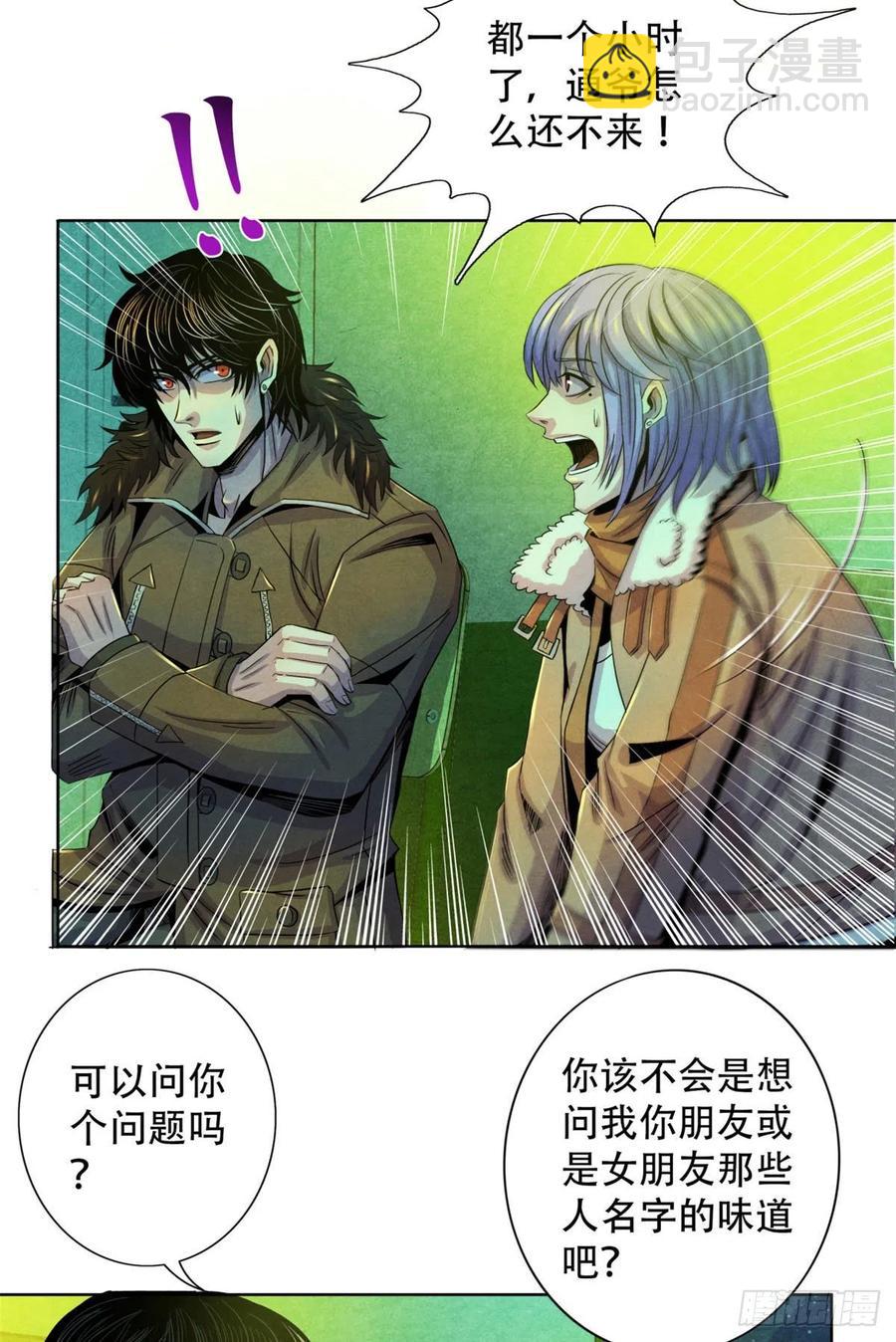 66 问题小队-第68话