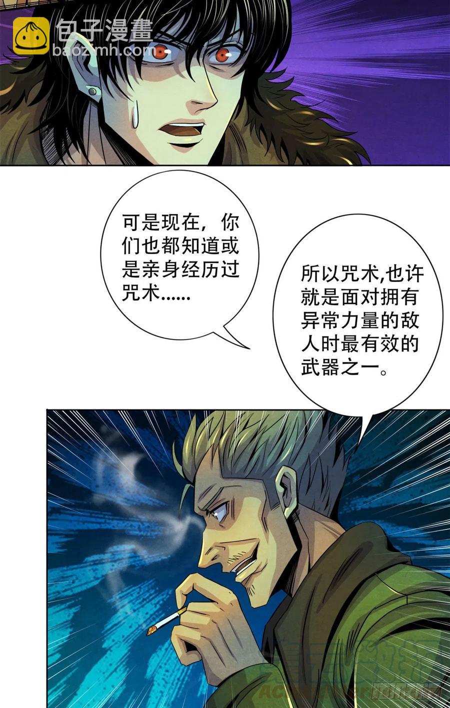 66 问题小队-第68话