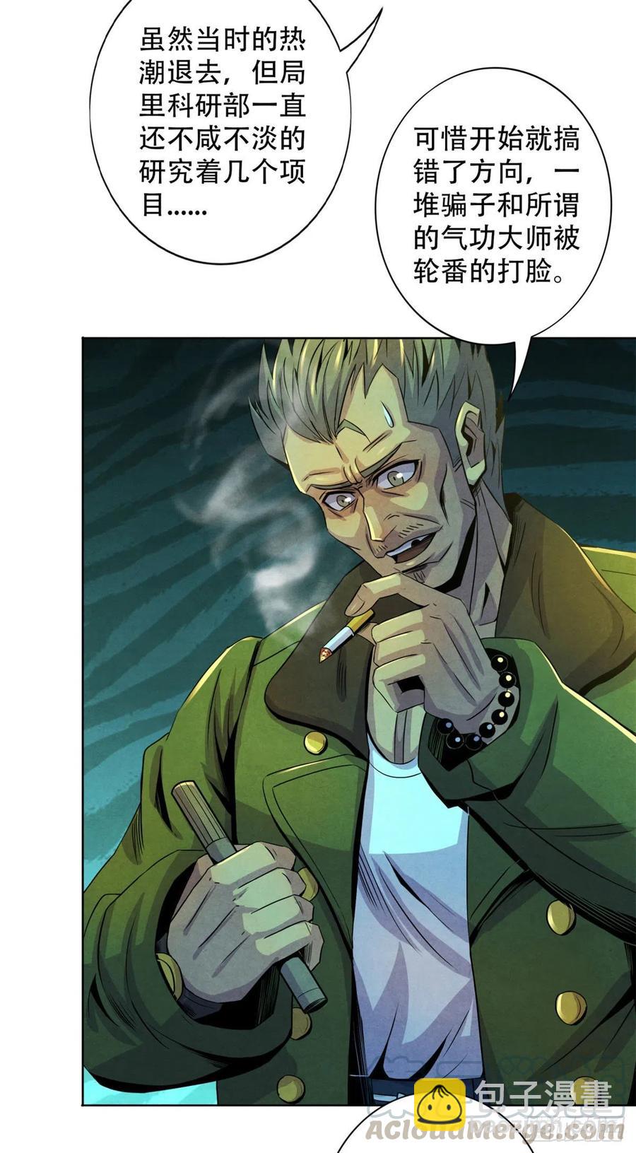 66 问题小队-第68话