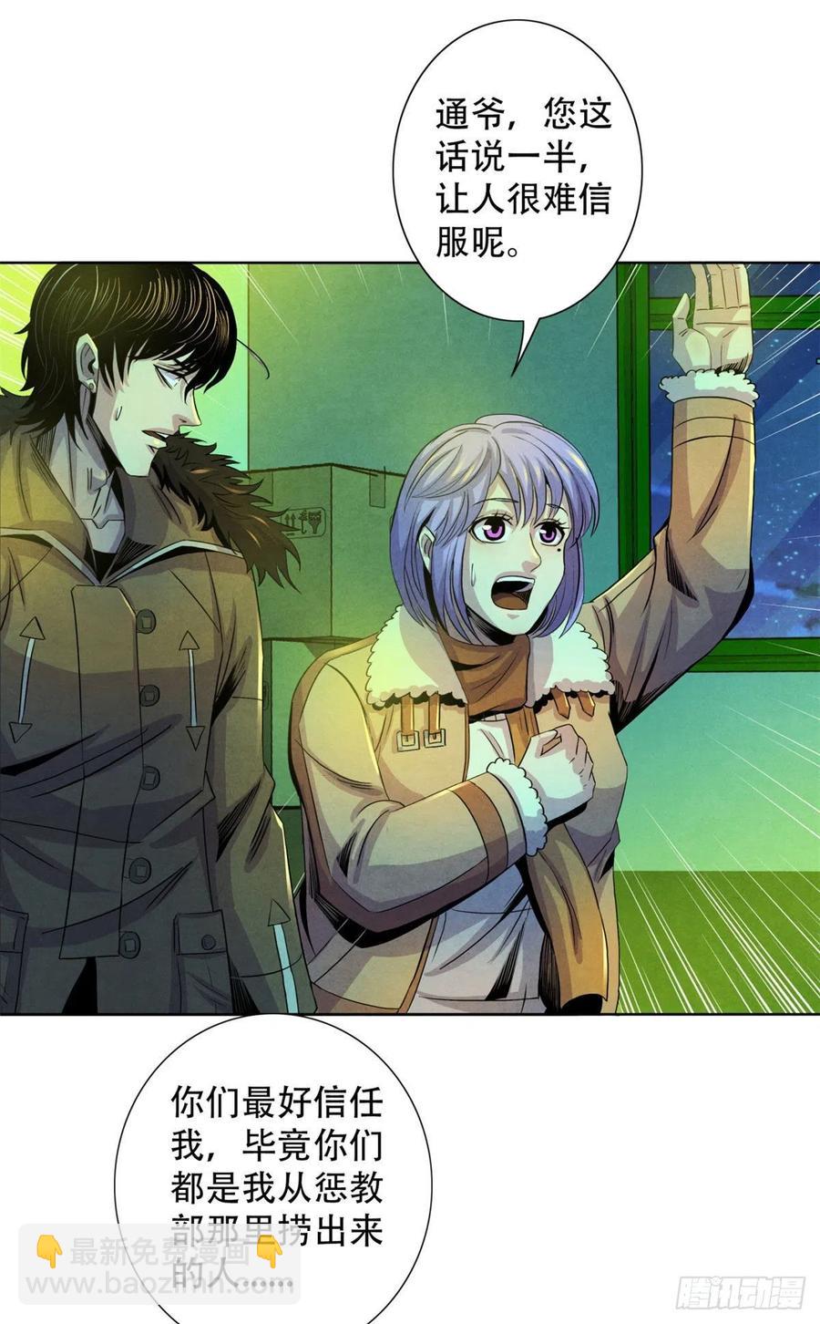 66 问题小队-第68话