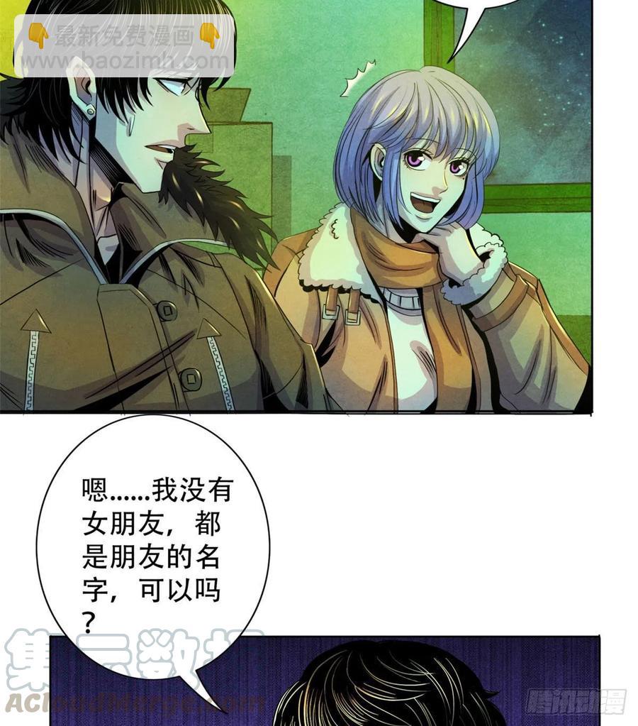 66 问题小队-第68话