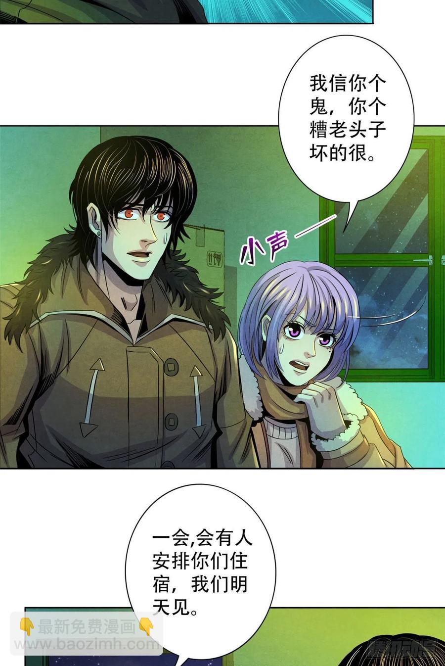 66 问题小队-第68话