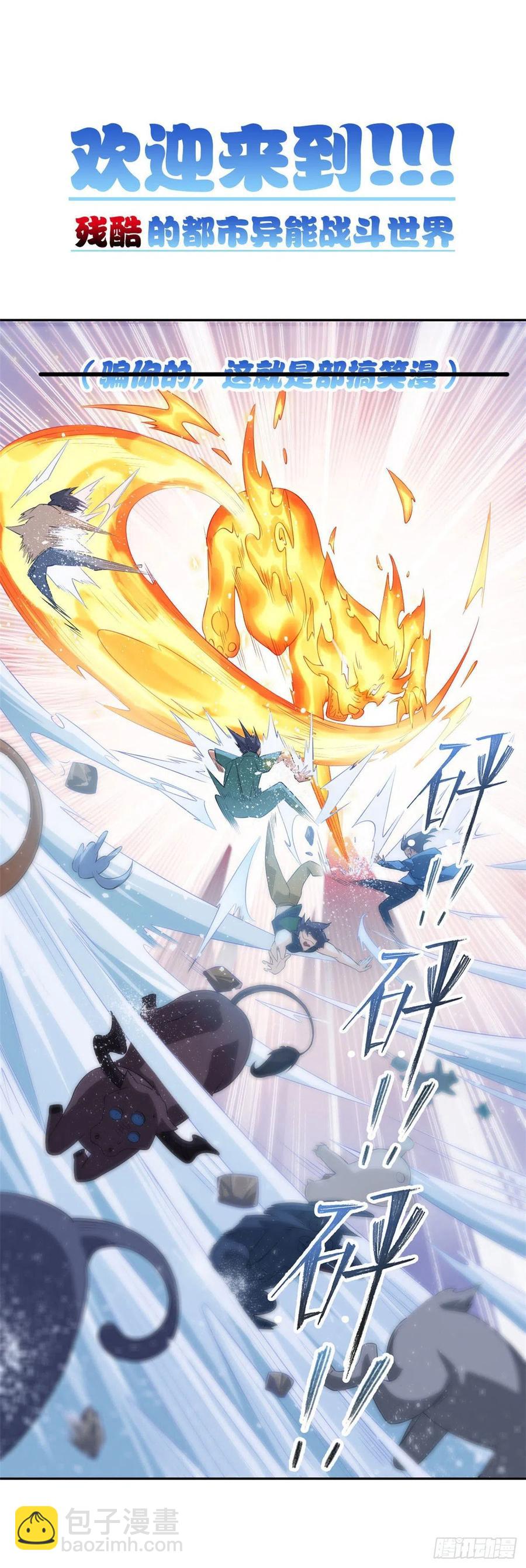 66 问题小队-第68话