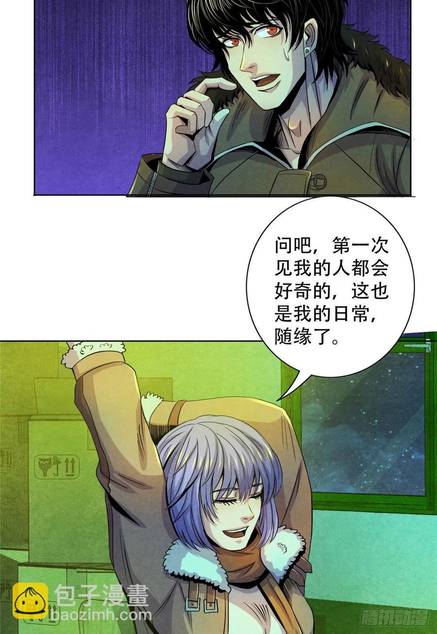 66 问题小队-第68话