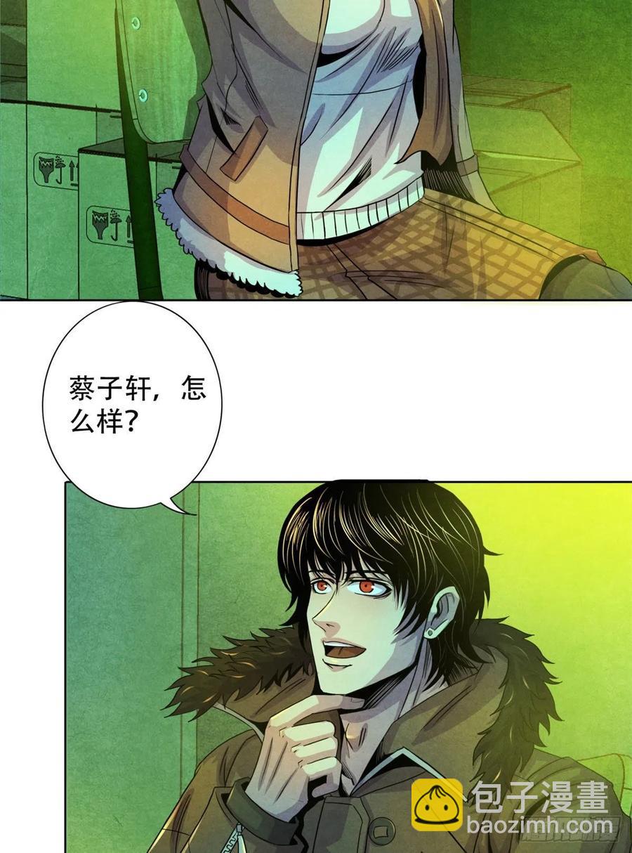 66 问题小队-第68话