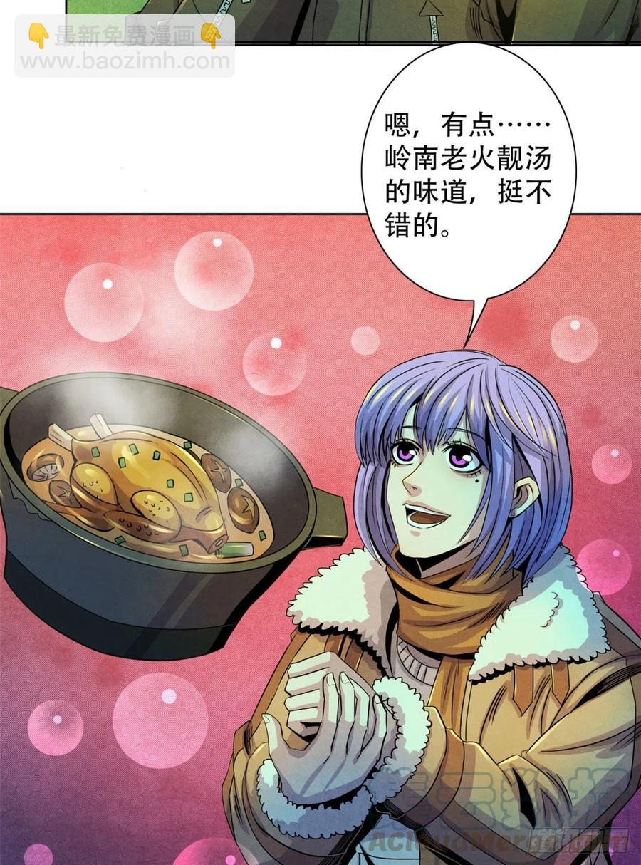 66 问题小队-第68话