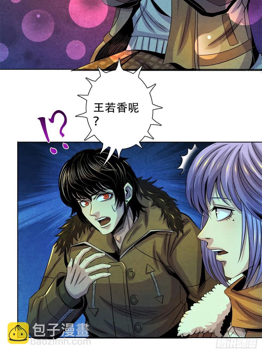 66 问题小队-第68话