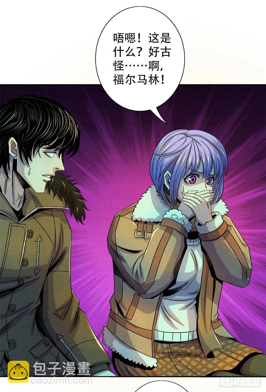 66 问题小队-第68话