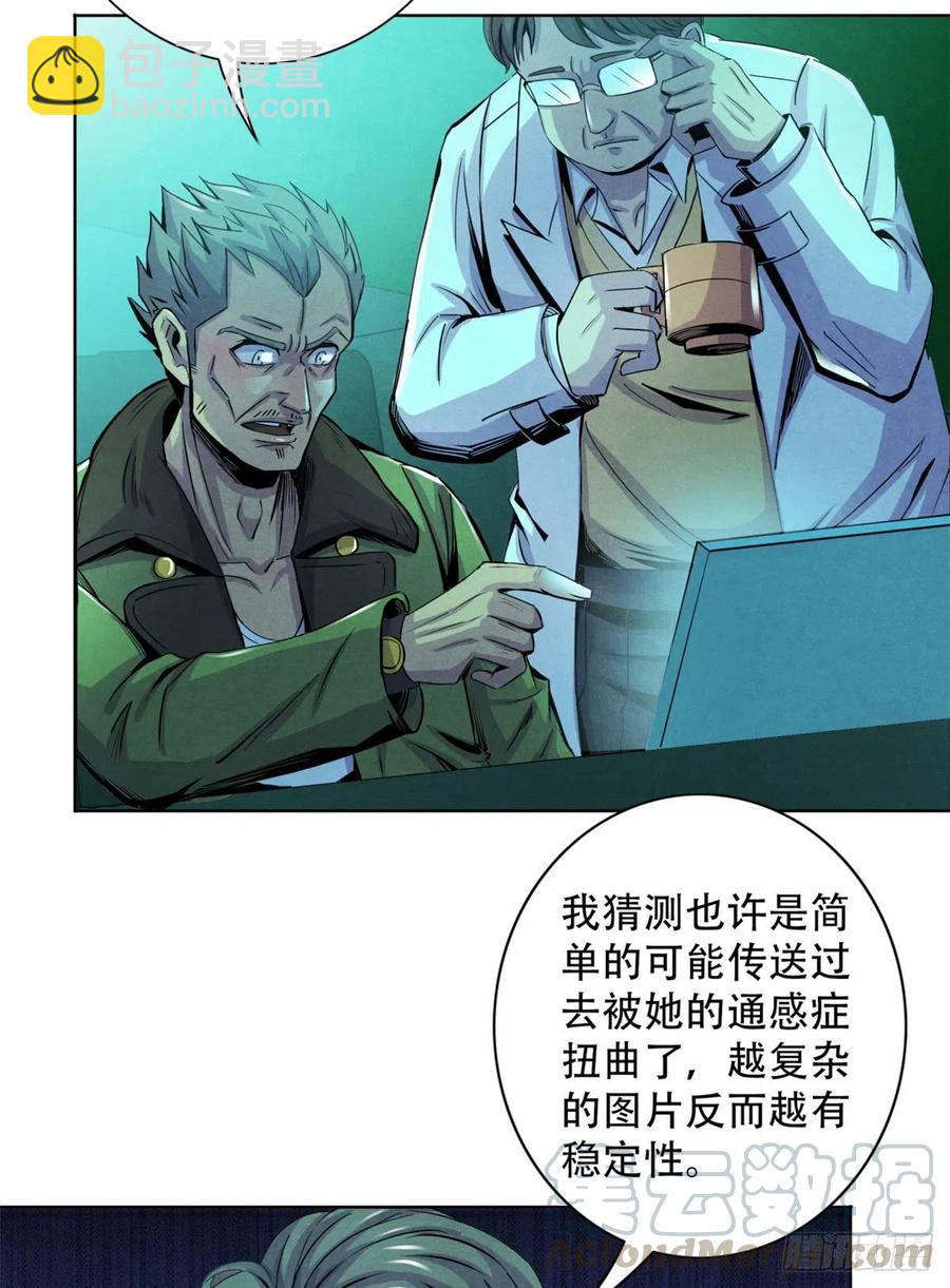 68 隐秘的过去-第70话