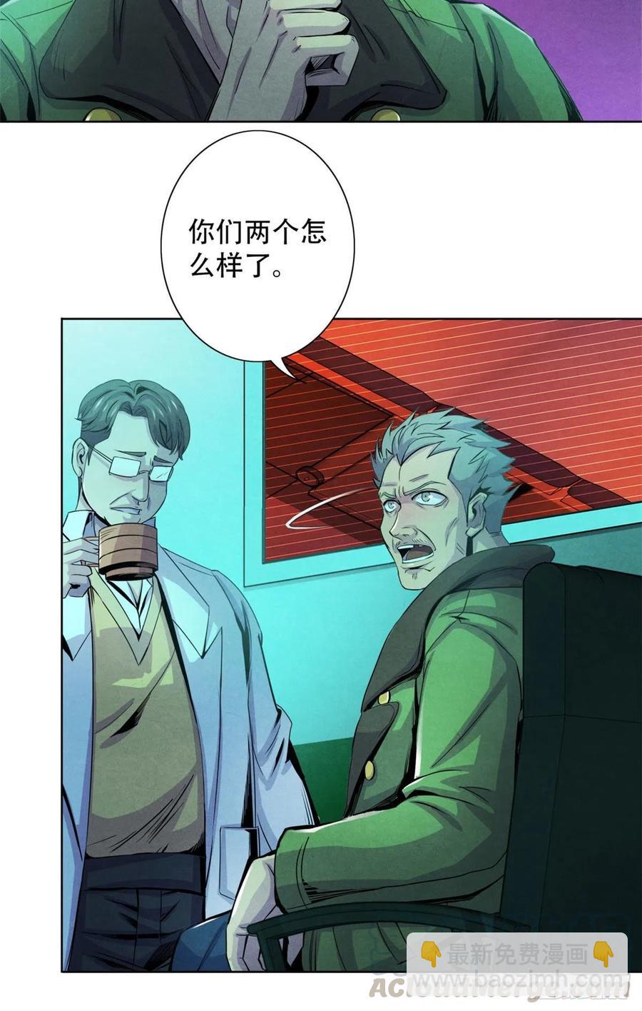 68 隐秘的过去-第70话