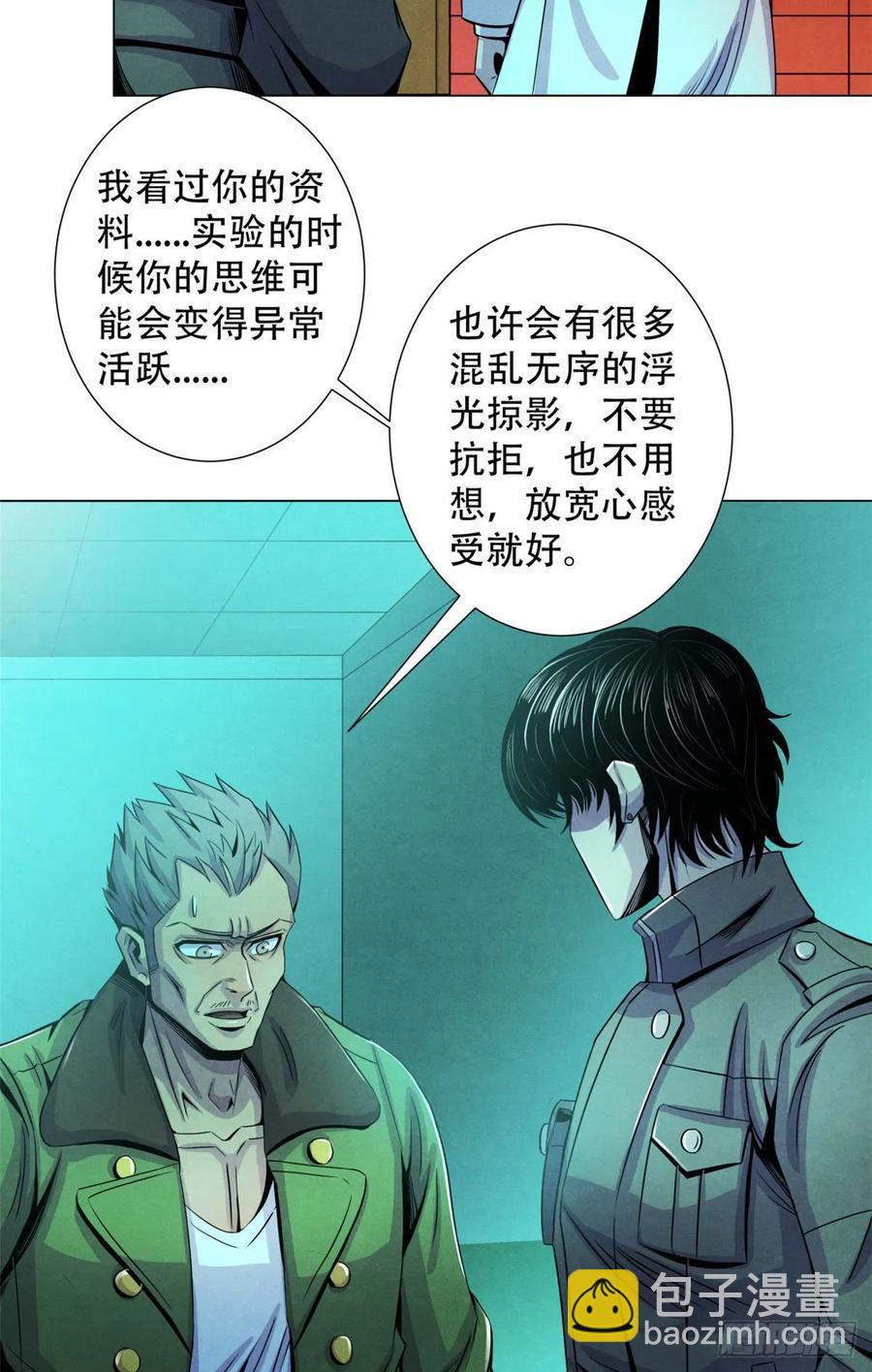 68 隐秘的过去-第70话