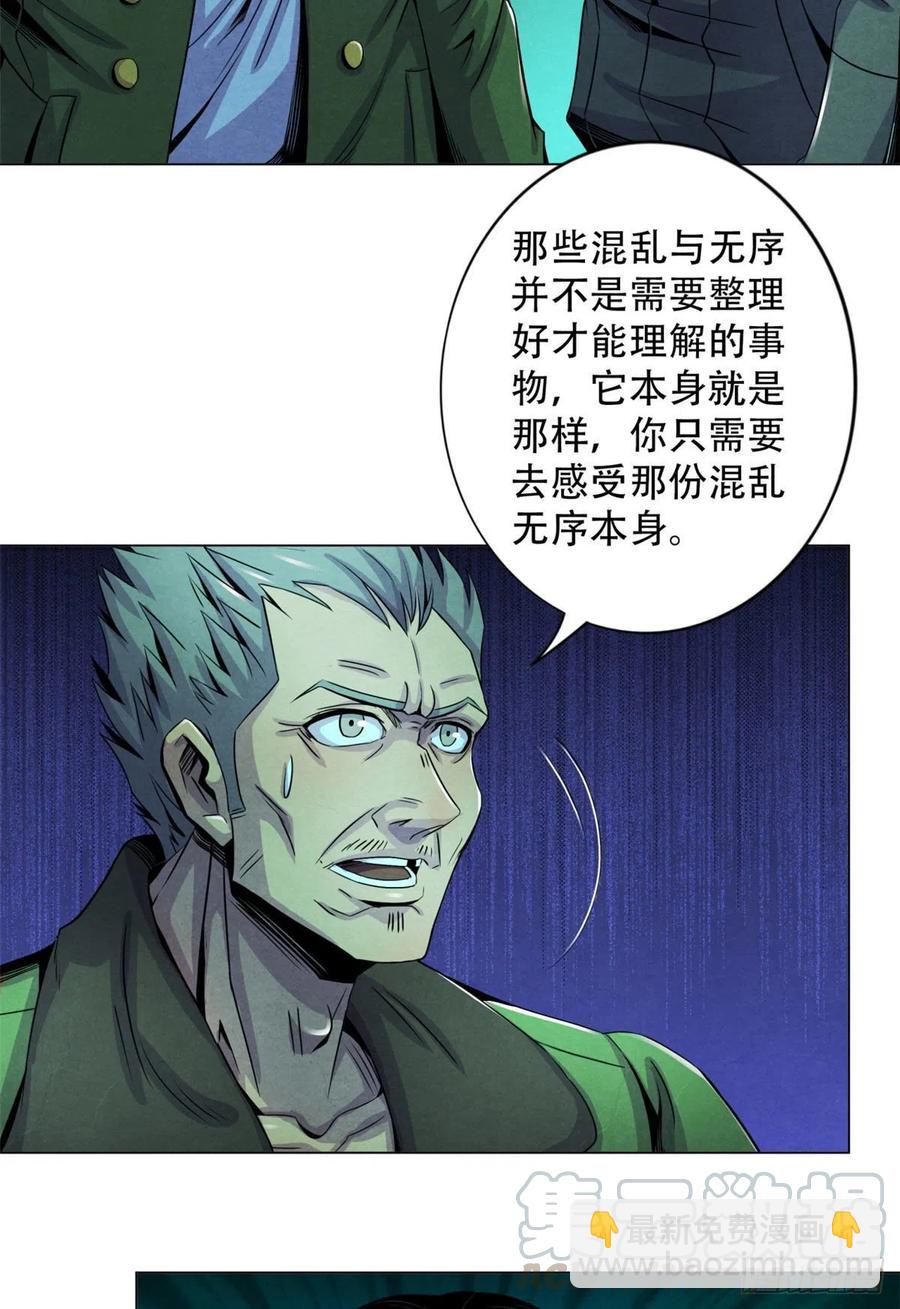 68 隐秘的过去-第70话