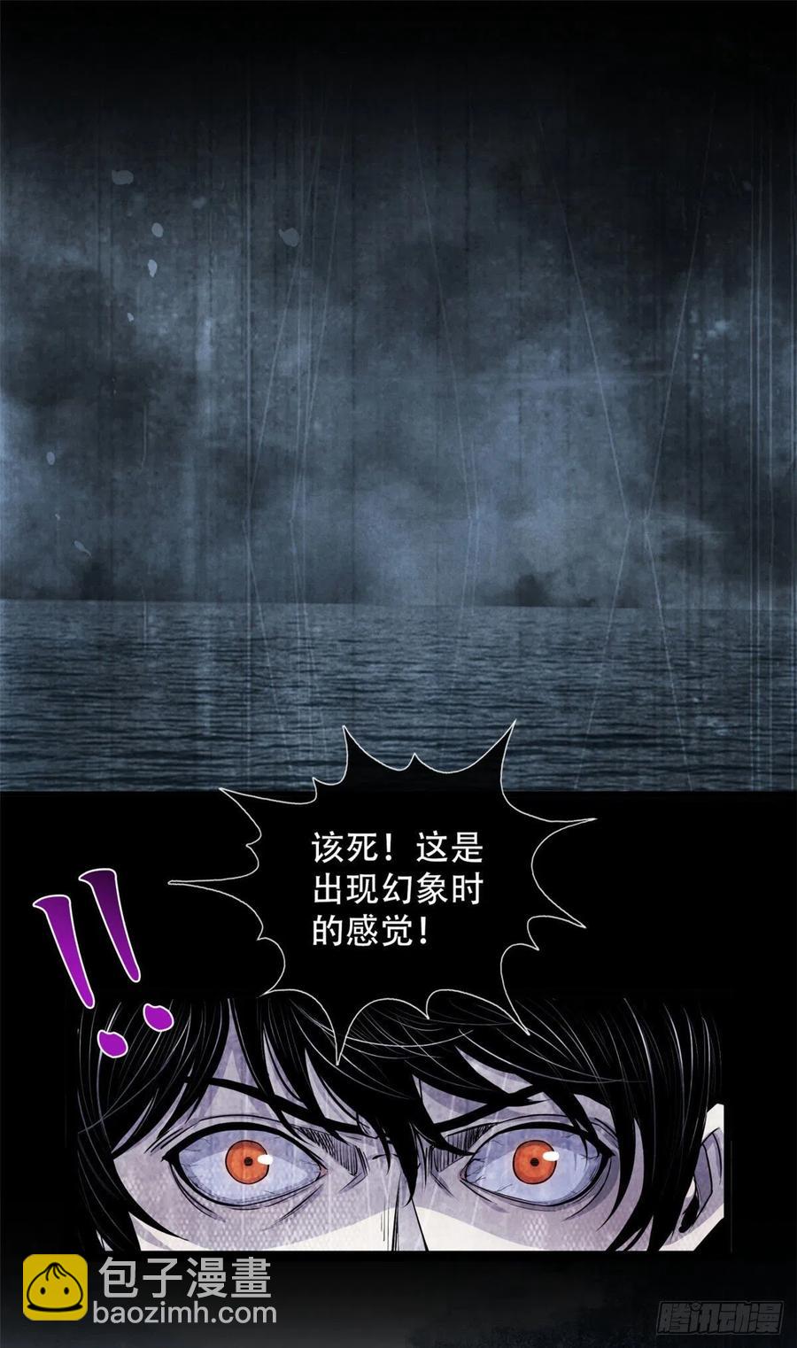 68 隐秘的过去-第70话