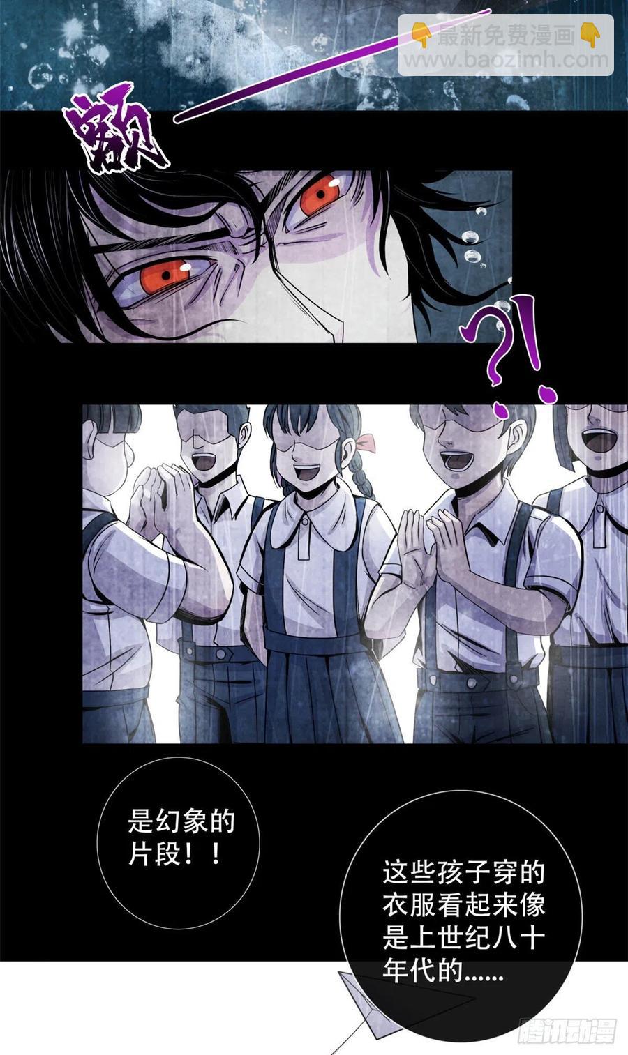 68 隐秘的过去-第70话